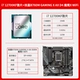 I7-12700KF LOSE ChIP + GIGABYTE B760M Gaming X AX DDR4 Magic Eagle X Wi-Fi