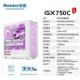 Hangjia GX750C Challenger-White