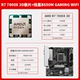 R7 7800X3D LOSE TABLET+GIGABYTE B650M Gaming WiFi