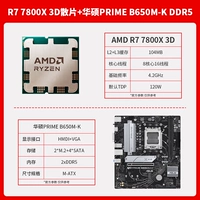 R7 7800X3D LOSE TABLET+ASUS PRIME B650M-K