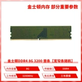 Kingston DDR4 8G 16G 32G 3200/3600 настольная память хакерская серия зверей/общая полоса