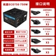 Hangjia eco750 Rated 750W 80plus White Card Dream Dream Dream Dream