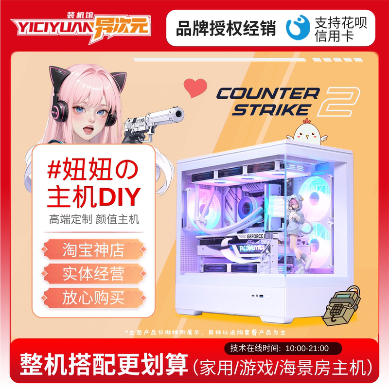 【Different Dimension Computer Shop·Niuniu】Intel I3/I5/I7/I9 Office and Gaming Computer DIY Build 【Different Dimension Computer Shop·Niuniu】Intel I3/I5/I7/I9 Office and Gaming Computer DIY Build