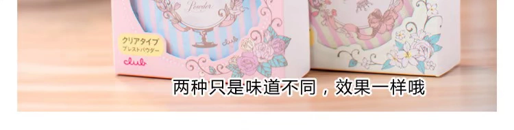 Nhật Bản CLUB Goodnight Powder Ngủ Powder Tắm Beauty Culb Makeup Powder Hydrating Concealer Loose Powder - Quyền lực