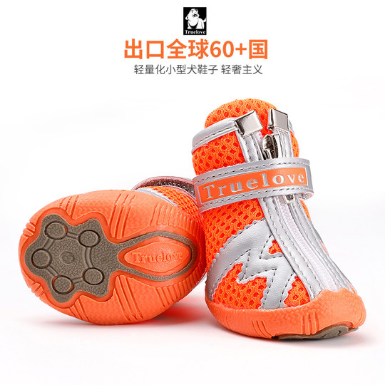 Truelove puppy shoes teddy waterproof bichon pet rain small dog summer foot covers do not fall off and prevent dirt
