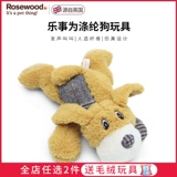 Музыка розовых деревьев для любимых собак голоса игрушки игрушек, измельчение зубов, облегчение душного артефакта маленьких щенков, маленьких щенков