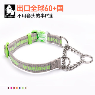 Truelove Dog Collar Leash Pet P-Chain P-Shaped Dog Walking Leash Supplies for Medium and Large Dogs