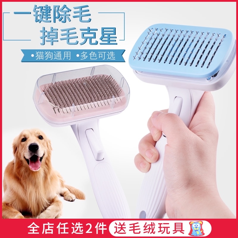 Pet self-cleaning massage comb artifact Floating hair hair removal Hair removal comb Needle comb Large dog Large dog comb Brush supplies
