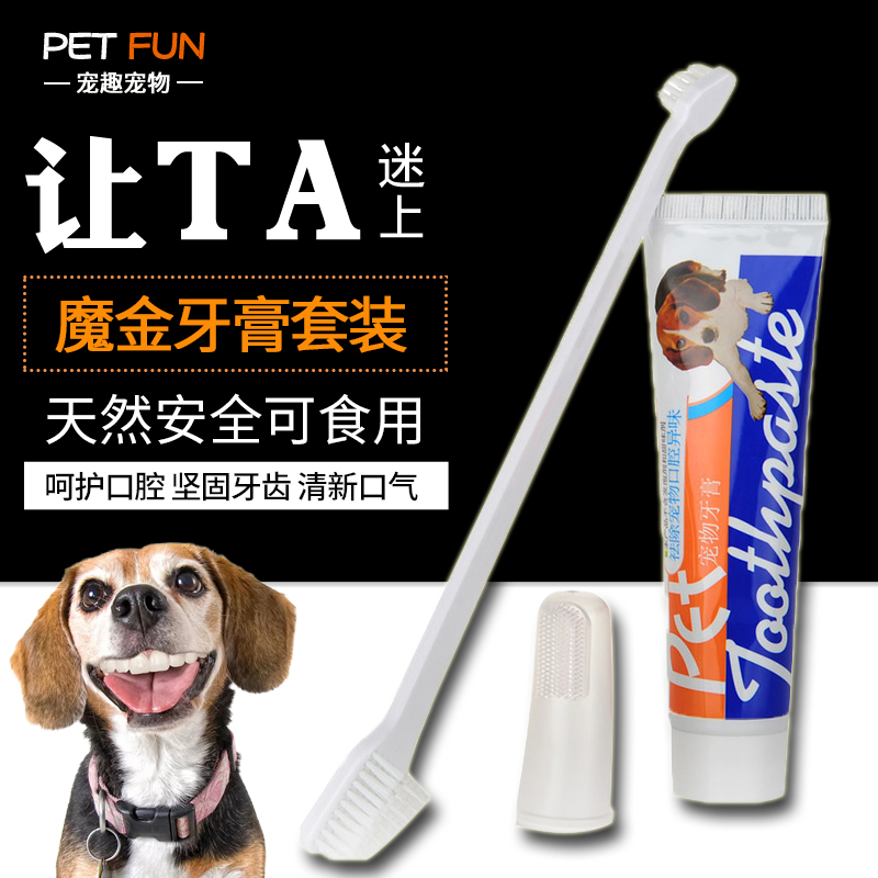 Magic Gold Pooch Toothpaste Suit Oral Cleaning Pet Toothpaste Clear Mouth Odor Tooth Scale Sending Toothbrush Supplies Breath
