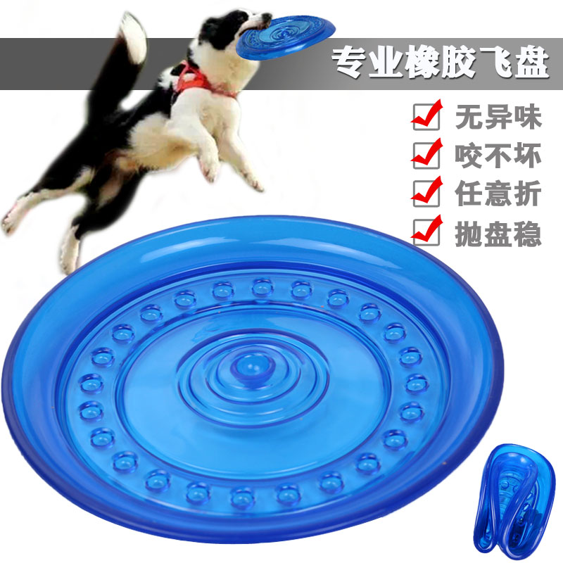 Dog Flying Disc Resistant Dog Toy Soft Pet Flying Disc Border Shepherd Dog Flying Saucer Training Dog Toy Rubber Supplies