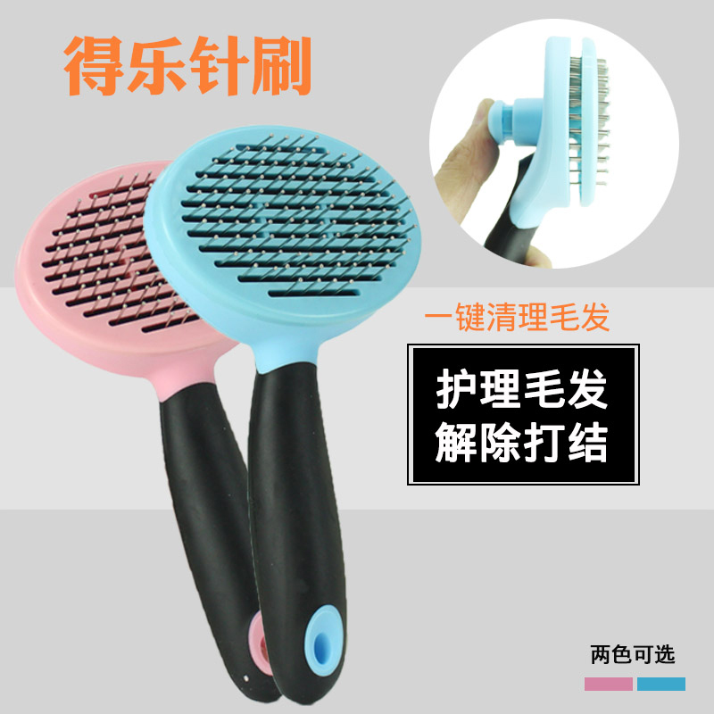 Tory Pet Comb Dog Comb Dog Fur Cat Comb Teddy Self-Cleaning Massage Steel Needle Comb Pet Supplies