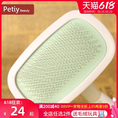 Pet Combs Cat and Dog Comb Teddy VIP по часовой стрелке Anti -Knot Petiy360 ° вращающаяся стальная проволочная щетка