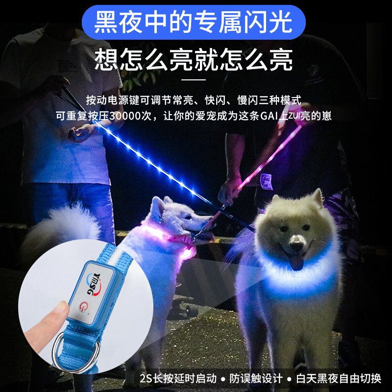 Dog LED charging item lap pet teddy luminous neck ring night walk dog light anti-loss USB waterproof luminous circle