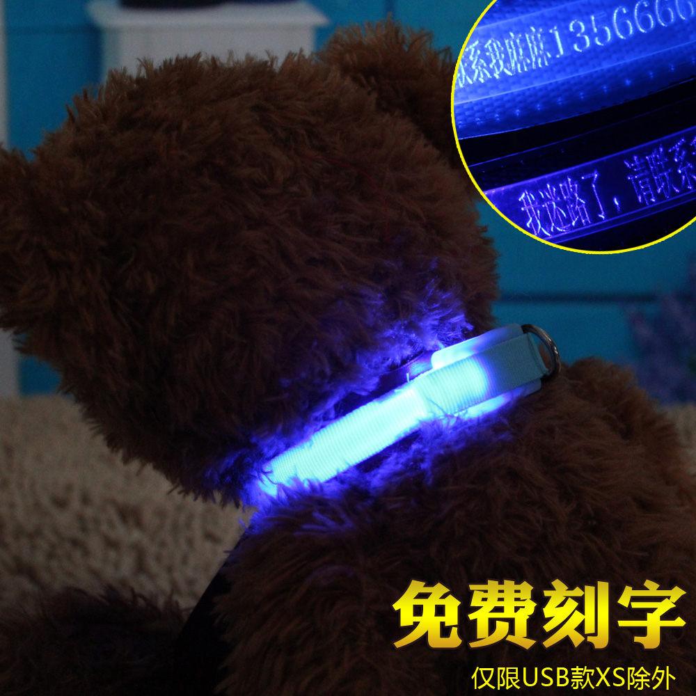 LED luminous pet collar collar Teddy golden retriever dog luminous collar fluorescent USB charging lettering identity card