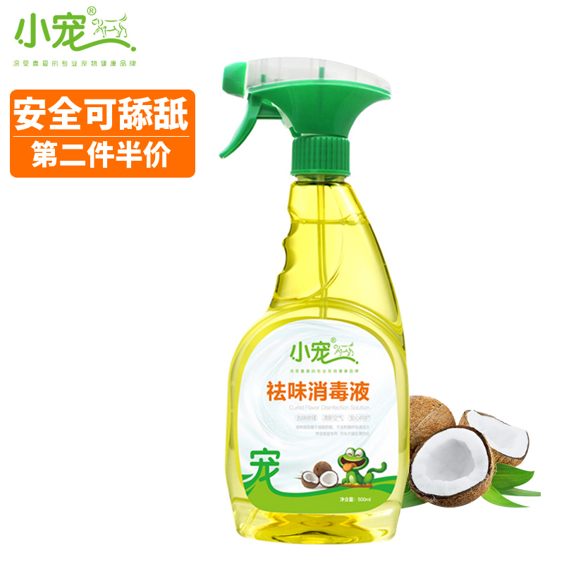 Small darling Taste Disinfectant Pet Germicidal Thimerosal Household Pooch Deodorant Environment Go to Smell To Pee