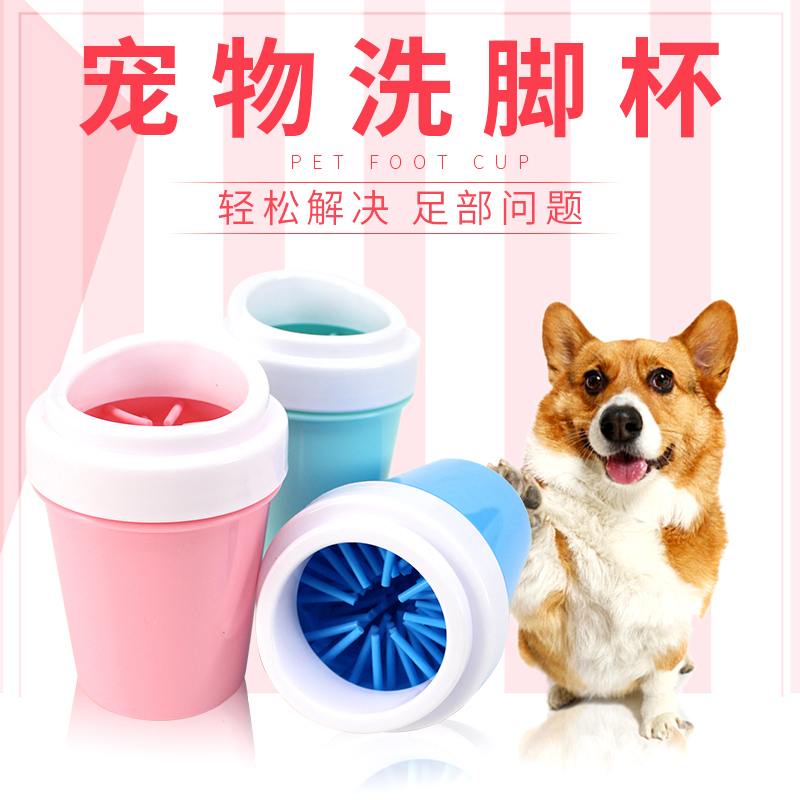 Pet Wash Feet Cup Pooch Pooch Muggie Kitsch Cat Wash Paws Small To Medium Dog Gold Gross Foot Care Cleaning Supplies