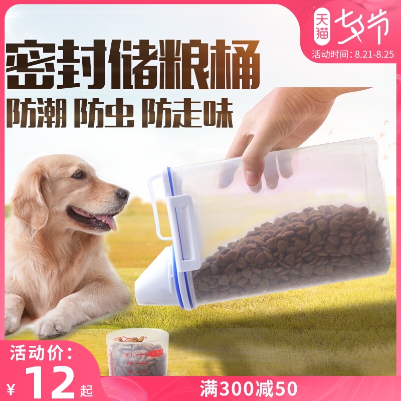 Pet food bucket dog food bucket plastic seal moistureproof grain