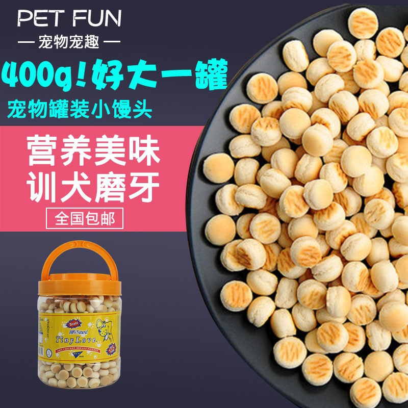 Tinylove steamed bread 400g pet snacks dog snacks dog training snacks teddy golden hair tooth cleaning biscuits