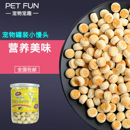 Tinylove pet snacks pooch snacks small steamed buns teddy with mouth-to-smell cookies to train snacks 100g