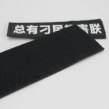 Qingcang Pet Dog Grap Kinsmer, личность магические наклейки K9 Past