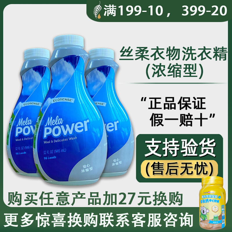 MerlerHome Silk Soft Clothing Laundry Detergent Eco-friendly Living Gallery Official Web Unofficial Flagship Store Laundry Detergent 9476-Taobao