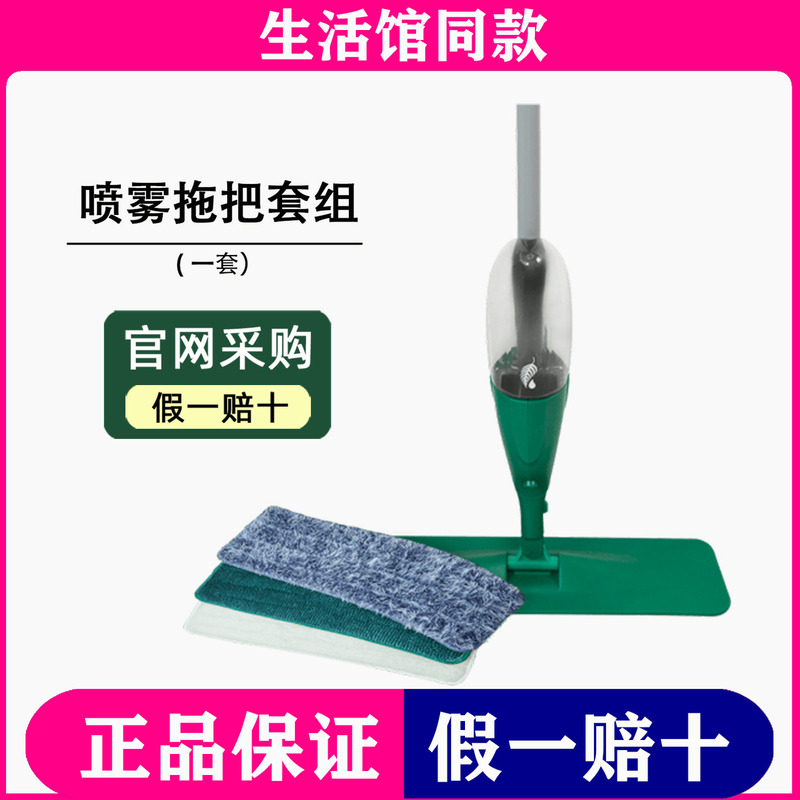 Melaleuca Floor Expert Spray Mop Set Lifestyle Center Eco-Friendly Supermarket Official Flagship Store Official Website 5605 Melaleuca Floor Expert Spray Mop Set Lifestyle Center Eco-Friendly Supermarket Official Flagship Store Official Website 5605