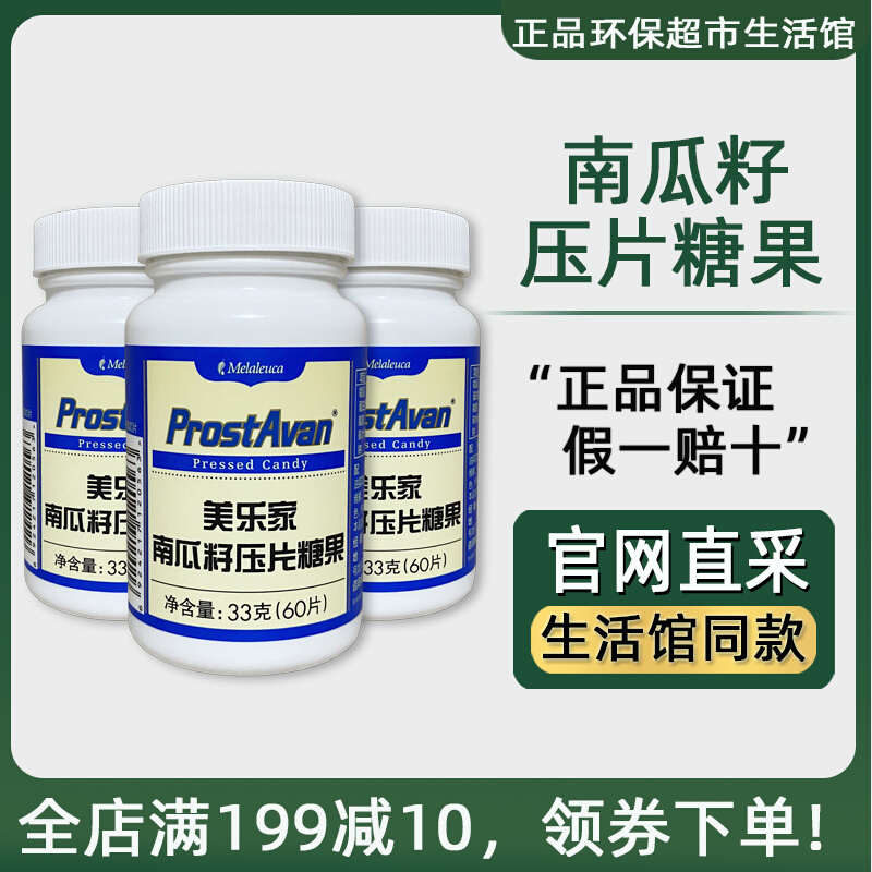 Melon's Pumpkin Seed Press Candy Supermarket Life House Official Website Male Health 2056