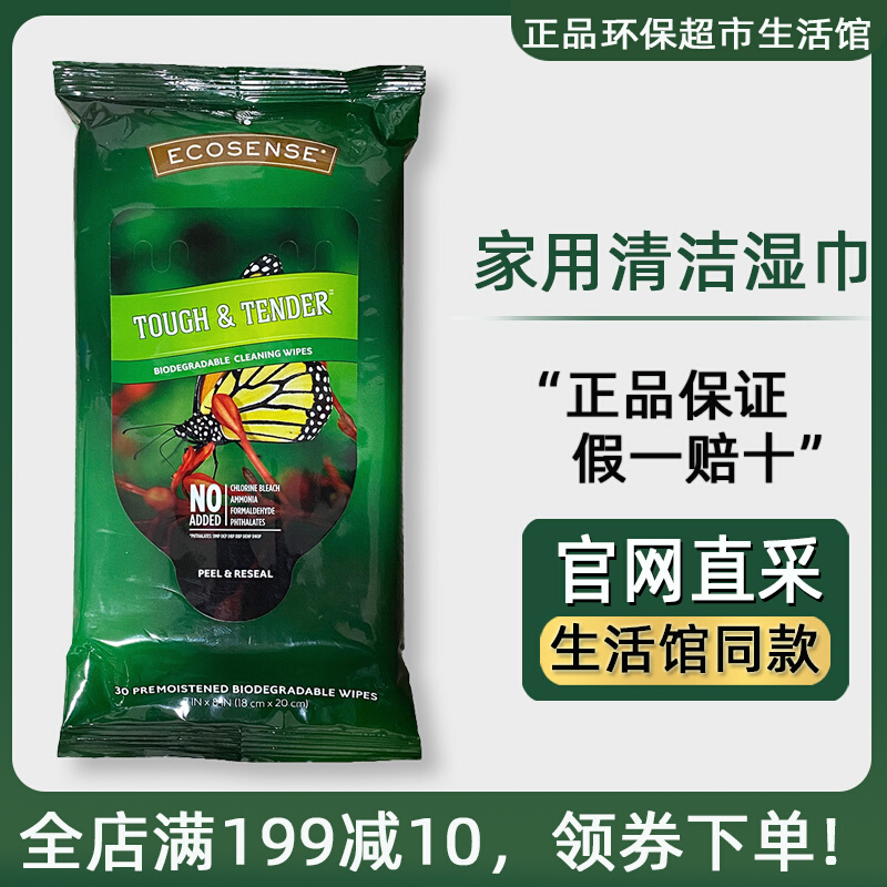 Melaleuca household cleaning wipes environmental protection supermarket living hall counter official website dry cleaning degreasing decontamination 4074