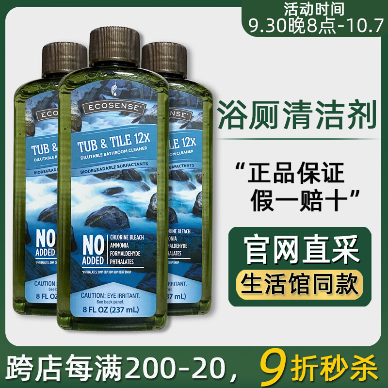 Melaleuca bathroom and toilet powerful cleaner environmental protection supermarket living hall counter official website official flagship store 1216