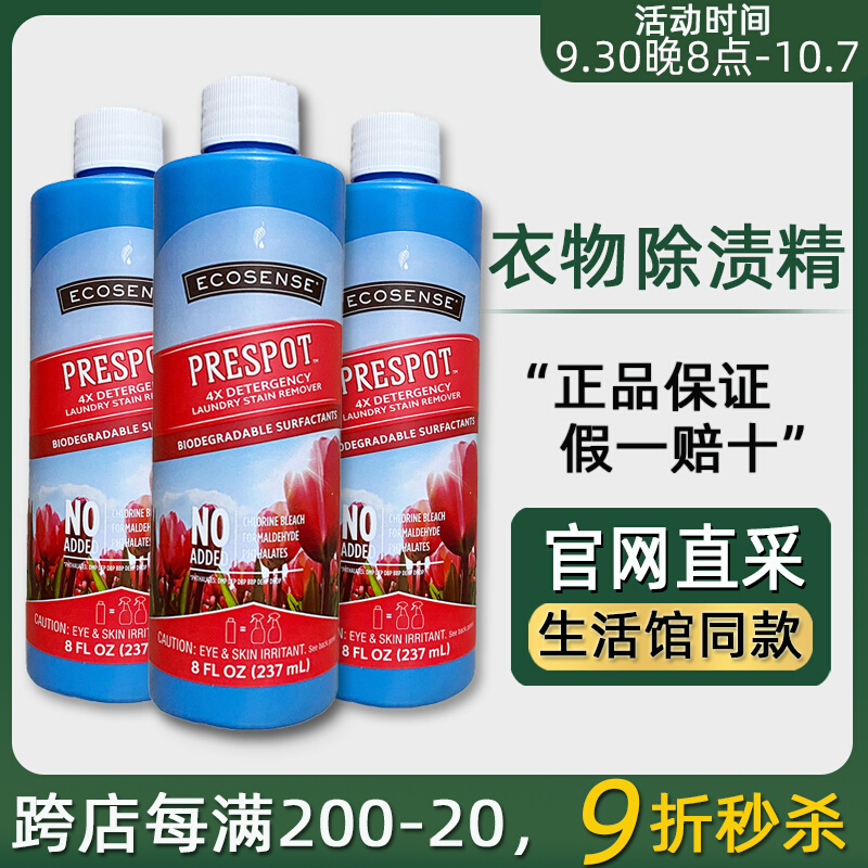 Melaleuca Clothes Stains Removal Stick Environmental Protection Supermarket Life Museum Official Website Official Flagship Store 1210