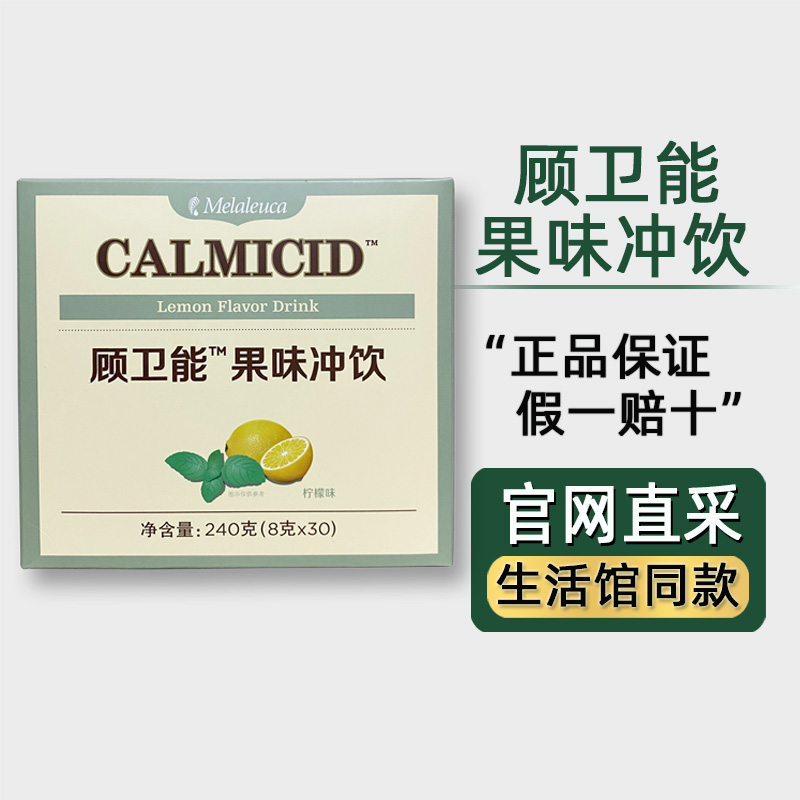 Beauty Lejia Gu Wei Can Fruity Taste for Eco-friendly Living Museum Official Web Solid Drinks Unofficial Flagship Store 25-Taobao