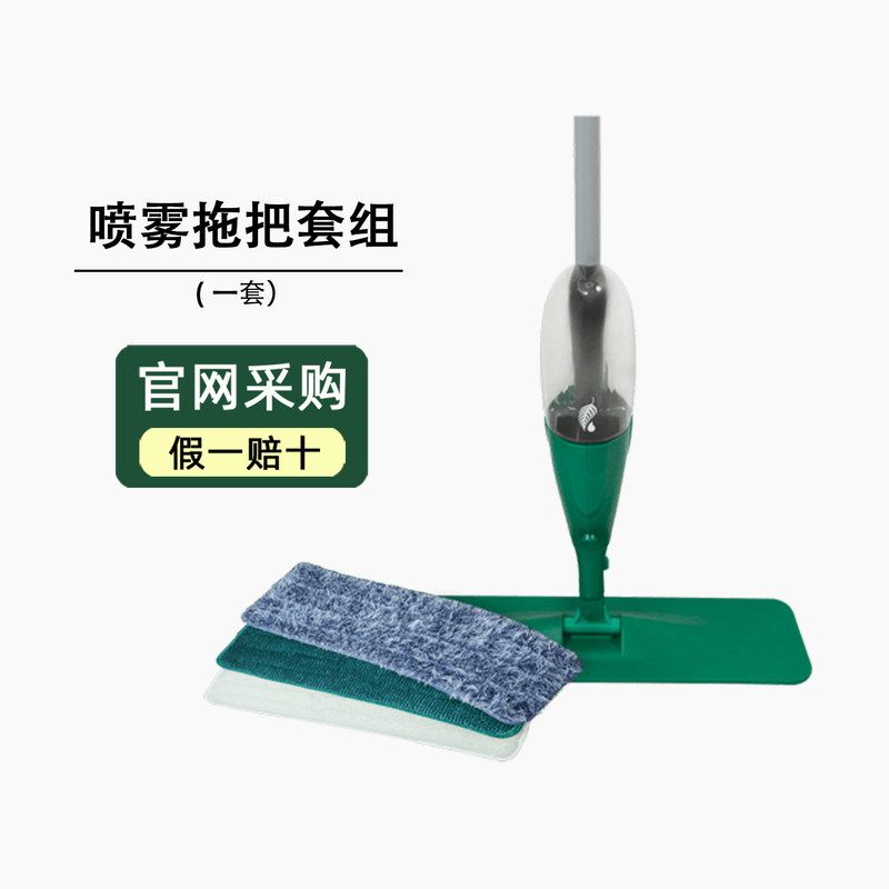 Melaleuca Floor Expert Spray Mop Set Lifestyle Center Eco-Friendly Supermarket Official Flagship Store Official Website 5605