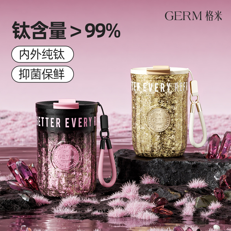 Germ Pure Titanium Thermos Cup for Girls 2025 New High-Looking Titanium Cup Coffee Cup Water Cup Birthday Gift