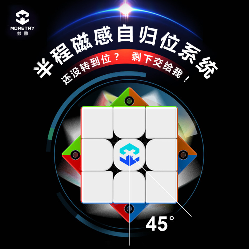 25年最新测评!梦图天马X3磁悬浮魔方三阶:单双三磁超磁感设计,比赛专用强磁力顺滑手感惊艳全场🔥-魔方-淘宝好物网