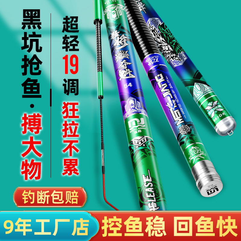 2021 Mengjiang Fishing Rod Hand Rod Ultra-light and Ultra-hard Carbon Platform Fishing Rod Top Ten Brands Huku Heikeng Carp Big Object Rod