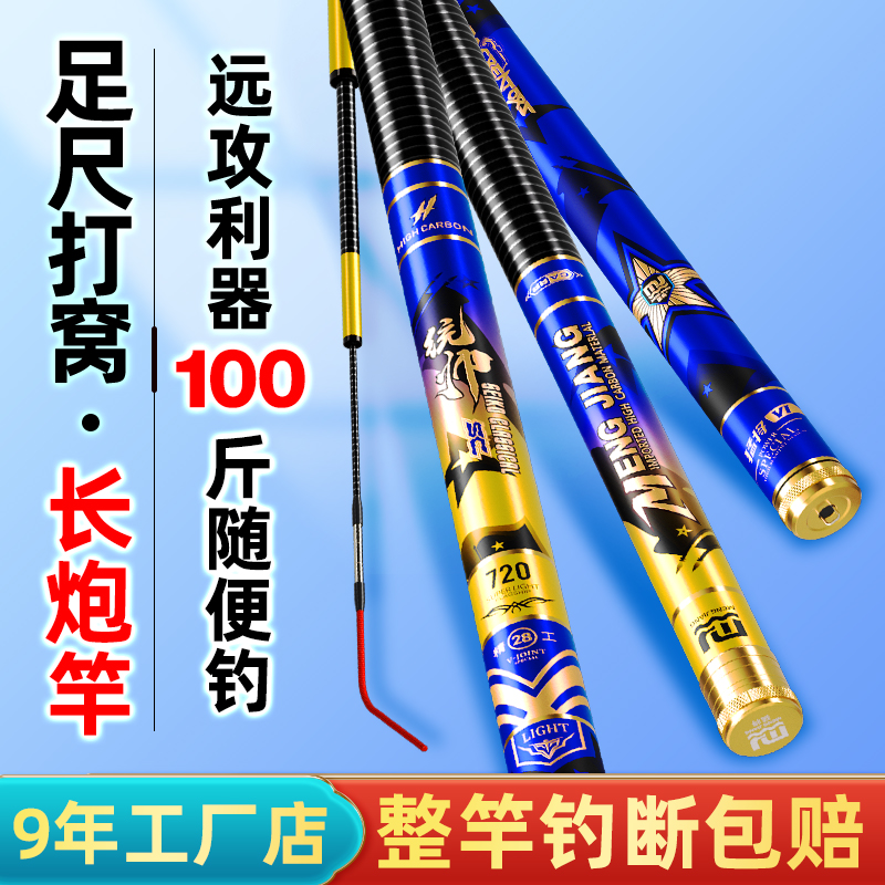 Meng will hit the nest rod gun rod long rod imported carbon 10 m 12 15 m traditional fishing rod hand rod ultra light and super hard