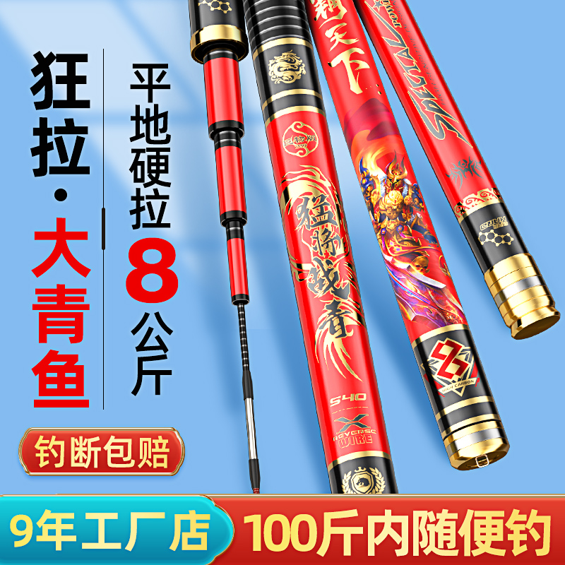 Meng will be the big rod, green sturgeon rod, giant rod, ultra-light and super-hard carbon, ten violent rods, fishing rods