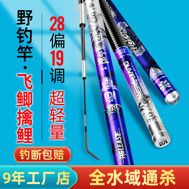 Mengjiang fishing rod hand rod ultra-light ultra-hard reservoir lake crucian carp hand rod top ten famous brand carbon Taiwan fishing rod