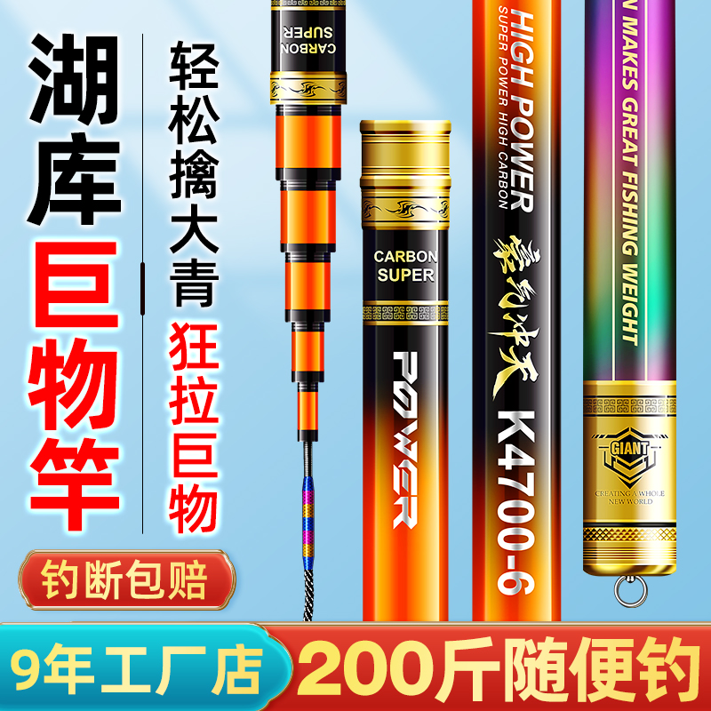 Mengjiang big object rod giant object rod lake library carbon wild fishing herring rod platform fishing rod ultra-light and ultra-hard silver carp and bighead fish rod hand rod