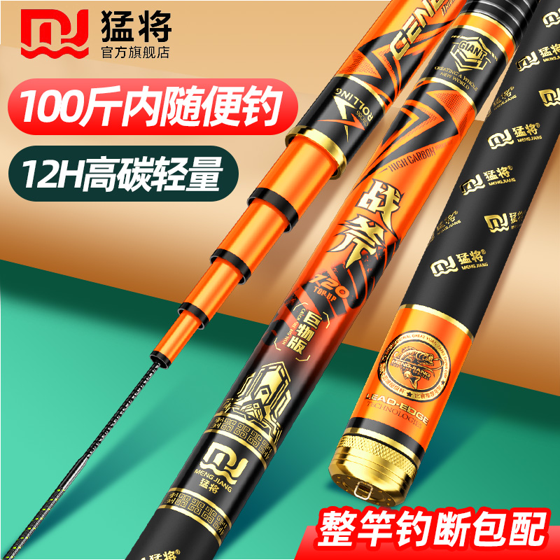 Meng Jiang battle axe big object rod fishing rod sturgeon green fish rod super hard river reservoir giant object 12H Taiwan fishing hand rod fishing rod