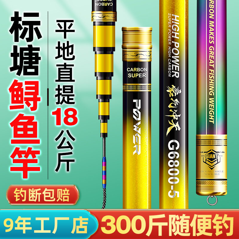 Mengjiang big object pole giant object pole silver carp bighead pole ultra-light and ultra-hard carbon green sturgeon violent pole lake reservoir reservoir strong hand pole