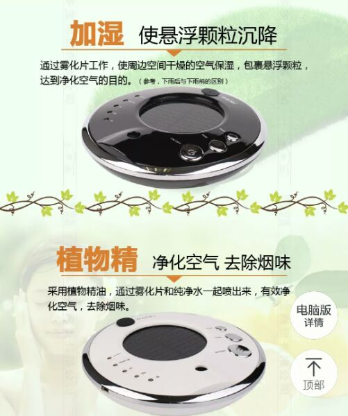 Humidificateurs USB - Ref 442947 Image 13