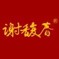 谢馥春香粉店
