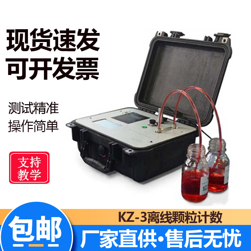 KB-3 portable grain counter oil cleaning degree detector hydraulic oil pollution degree detector spot
