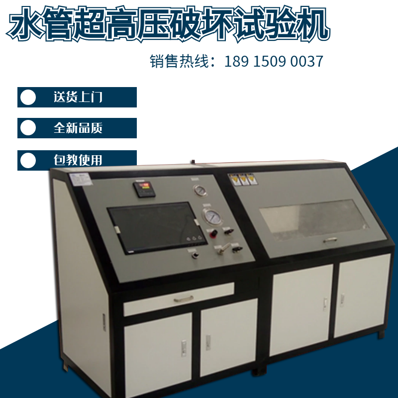 Water pipe ultra high pressure damage testing machine fluorine rubber pipe water pressure blasting testing machine steel pipe blasting water pressure testing machine