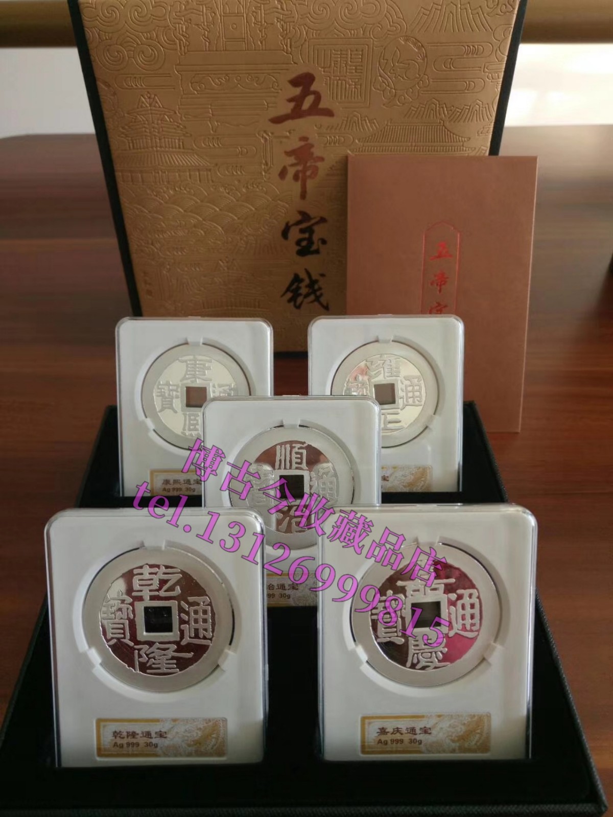 The Five Emperors Money Pure Silver Edition Five Emperors Kaiguo Money Pure Gold Edition Pure Silver Money Five Imperial Treasure Money Pure Money Treasure Edition Remembrance