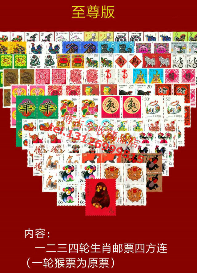 Zodiac Fortune 23 Round of 12 Round of 12 Zodiac stamps Grand full set of single-piece Quartet Lido booklets