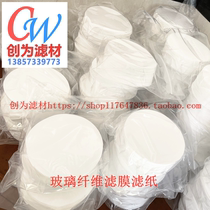 Chuangwei glass fiber filter paper 47 507090110 150 300mm0 45 0 7 liquid ink filter membrane