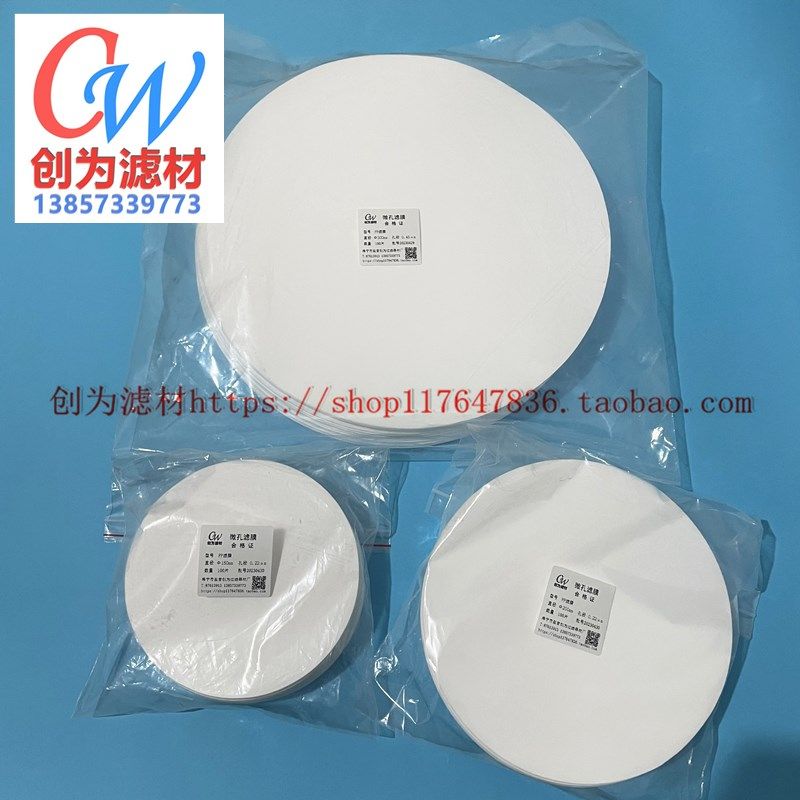 圆盘平板正压板框用&Phi;10 15 20 30CM0.220.45&mu;m聚丙烯PP微孔滤膜