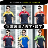 Рабочая одежда набор мужской лето короткошерстные фабричные мастерские фабрики Сервис Сервис пользовательский обслуживание автомобилей Служба ремонта трудовых страховых услуг Служба труда